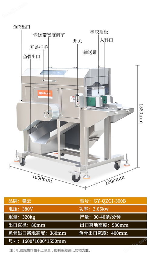 鱼产加工前期将鱼分瓣电动机器 鱼虾加工设备